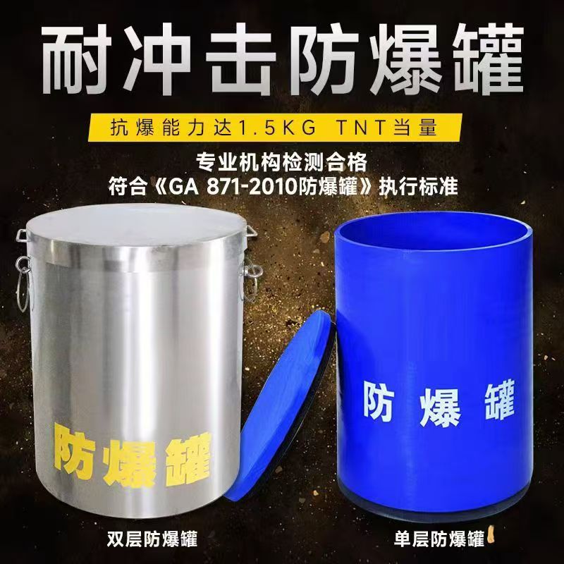 泽州耐冲击防爆罐的核心应用场景解析