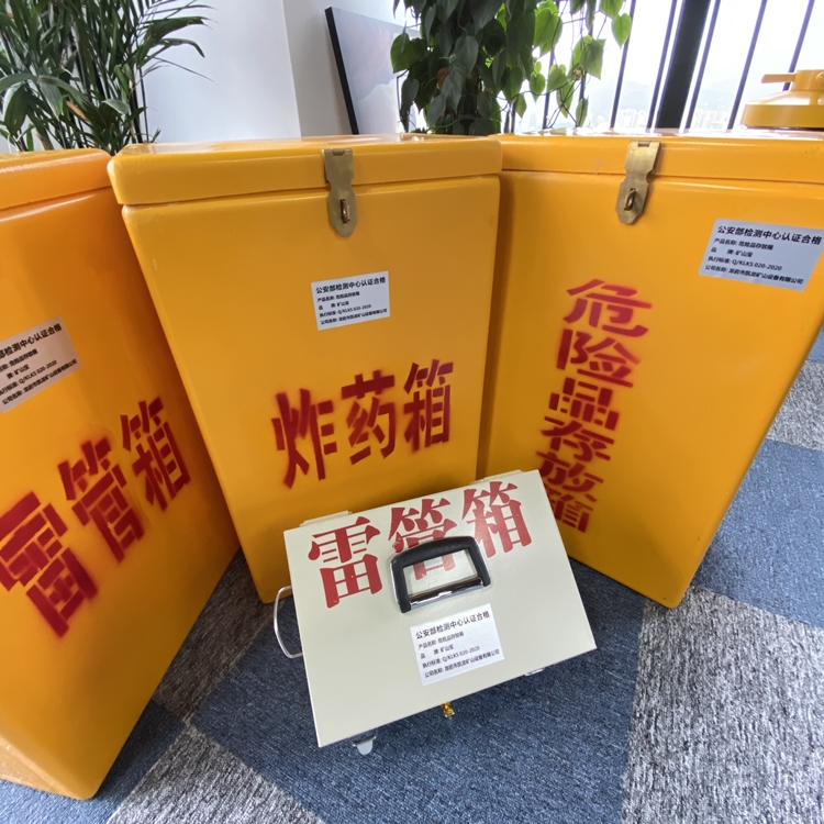 泽州火工品存放箱 手提式雷管炸药箱的材质特性与标准规格解析